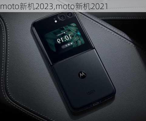 Moto新款手機(jī)引領(lǐng)自然美景探索之旅,共舞自然之美