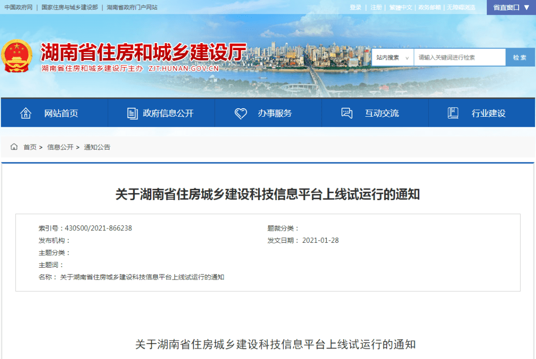 婁底房產信息平臺，一站式解決房產需求