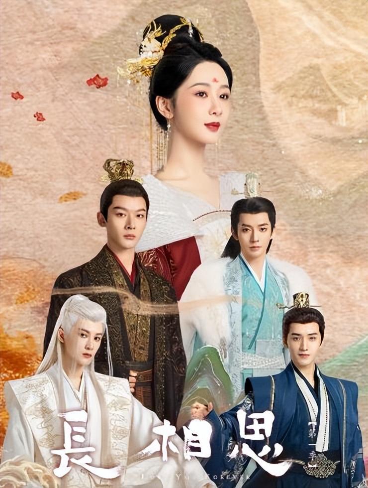 長相思演員表，探尋自然美景之旅，心靈寧靜港灣的啟程