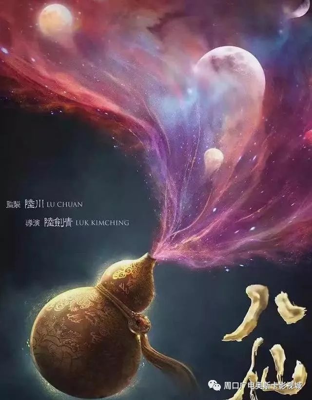 最新神話電影盤點