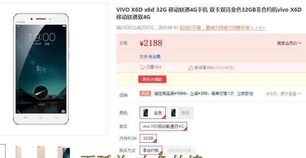 步步高x6d最新價(jià)格，友情與陪伴的溫馨故事揭曉