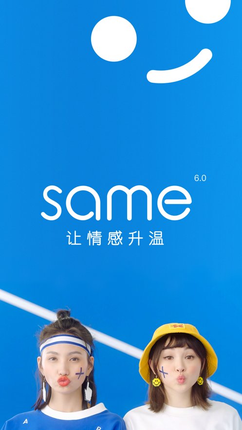 Same安卓最新版深度解析及我的觀點(diǎn)