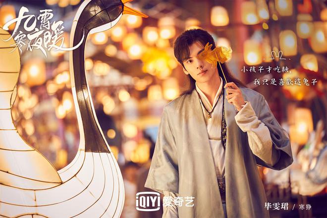 九霄寒夜暖，暖心劇集免費(fèi)觀看，電視劇之旅啟程！