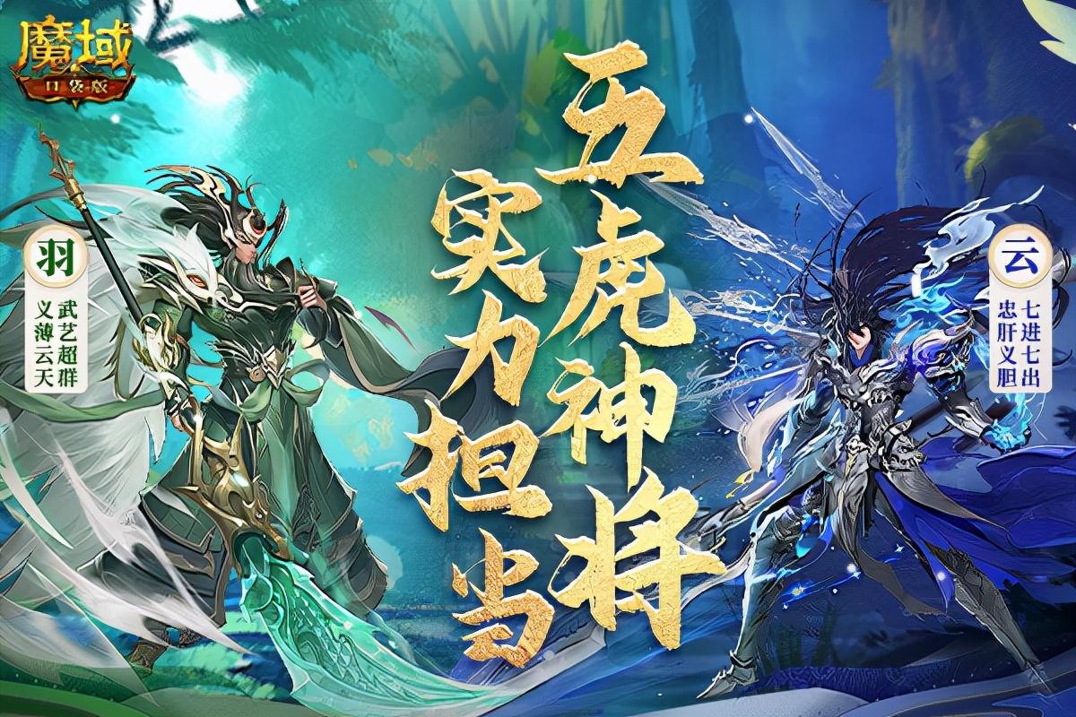 魔域最新排名攻略指南，助你登頂魔域之巔！