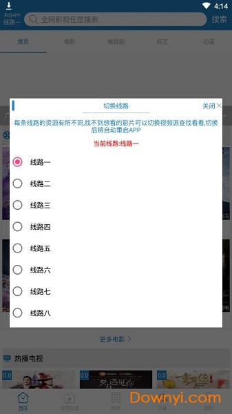 天天影視網最新網址發(fā)布，回溯歷程與影響分析