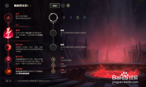 瞎子全新符文，探尋內(nèi)心平靜的視覺之旅