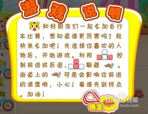 小紅書推薦，巧虎自行車比賽下載，開啟刺激競(jìng)速之旅！