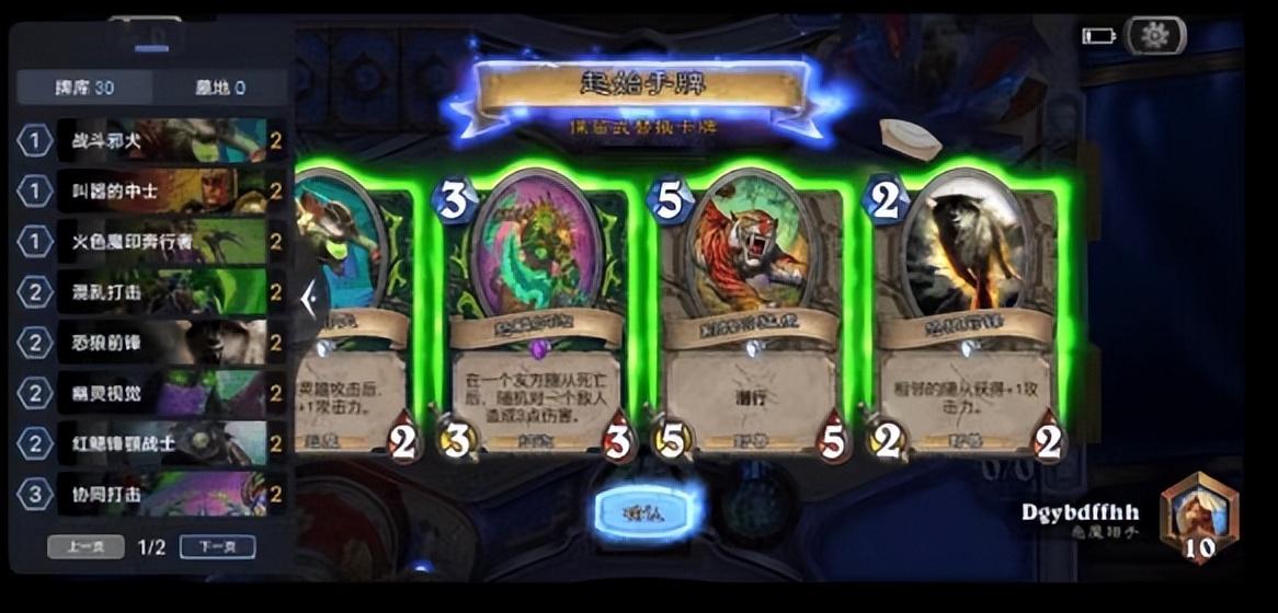 爐石傳說最新版本下載工具，輕松暢游卡牌世界，一鍵獲取更新！