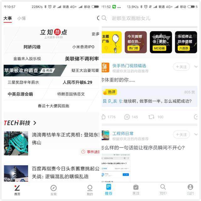快手最新熱門微博，觀點闡述與立場深度分析