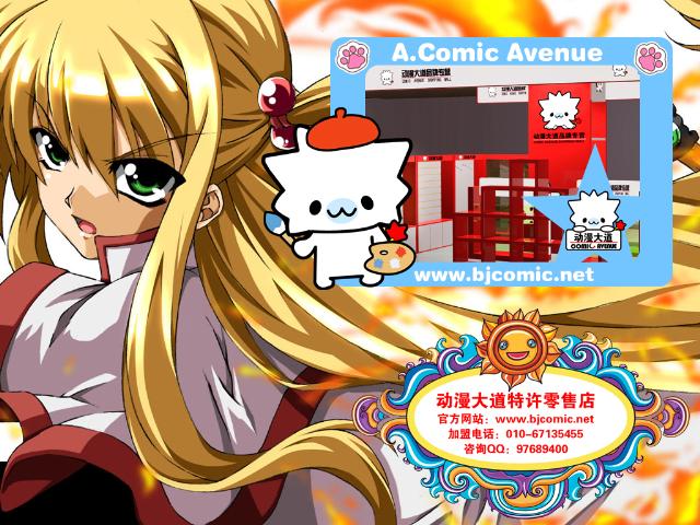 動漫連鎖，科技新紀元的前沿產(chǎn)品體驗之旅