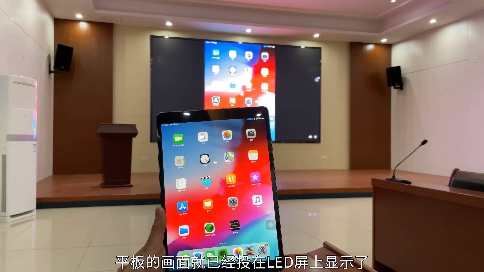 iPad投屏到電視，技術(shù)革新學(xué)習(xí)場(chǎng)景，自信與成就感的源泉