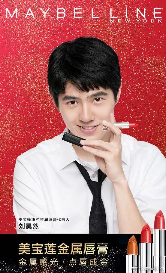 明星魔法口紅，自信與成就感的閃耀之旅