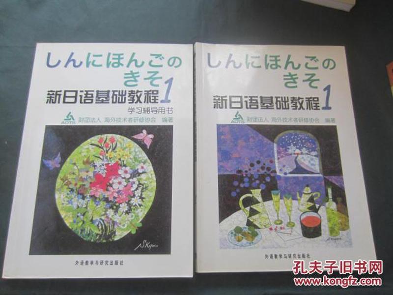 日語學(xué)習(xí)新教程，小明的奇遇與友情紐帶之旅