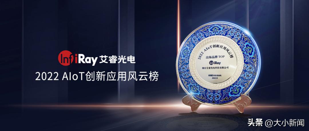 應(yīng)用光電股票，背景、發(fā)展與地位分析