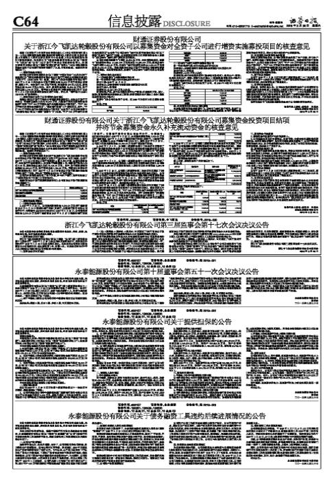 永泰能源股市行情深度解析，最新動(dòng)態(tài)與趨勢(shì)分析