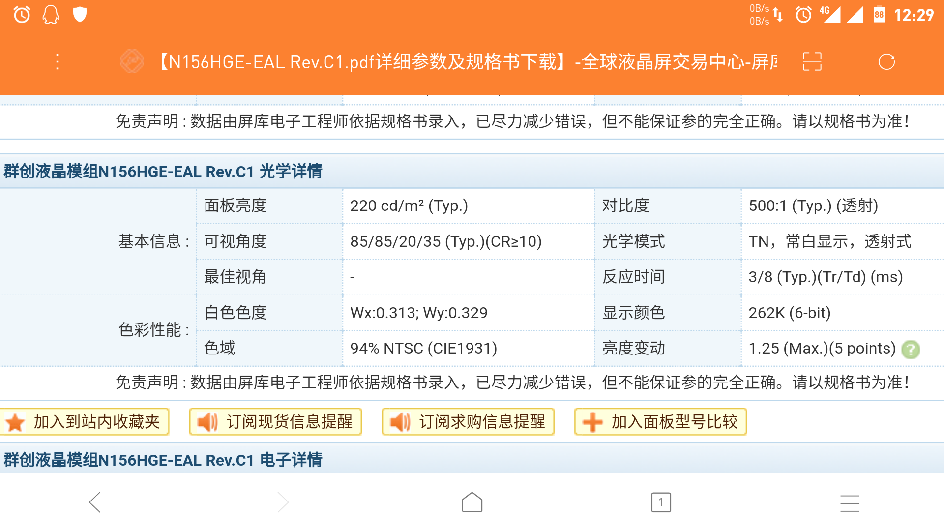 關(guān)于涉黃問題的探討，94色最新網(wǎng)站的論述與反思