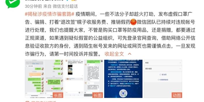 最新疫情詐騙揭秘，如何有效防范與應(yīng)對疫情詐騙的挑戰(zhàn)？