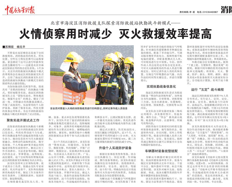 消防資訊速遞，最新消防資訊概覽