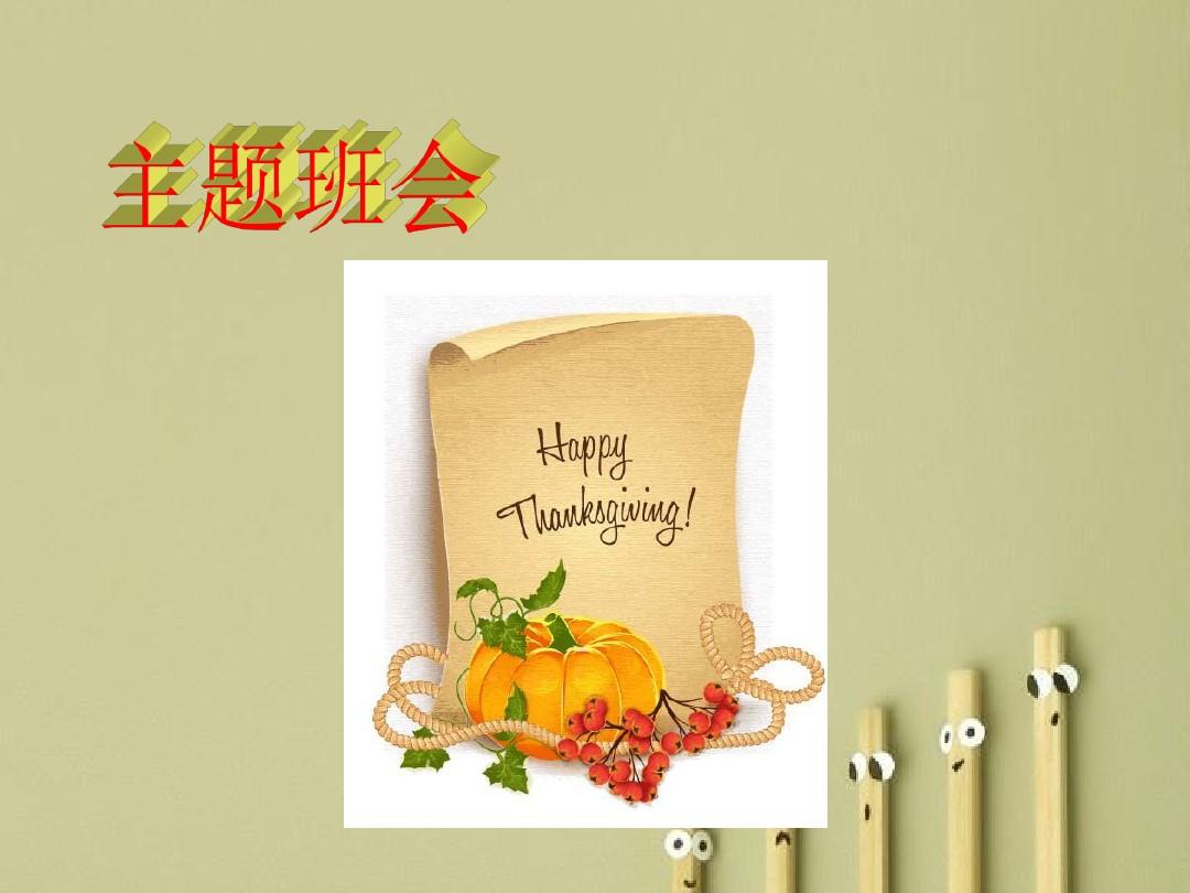 最新班會課件,最新班會課件，打造高效班會，助力學生成長