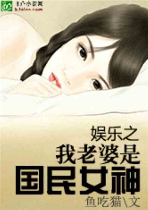 女神愛人新篇章開啟，情感的新旅程