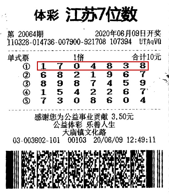 江蘇體彩七位數(shù)最新開獎揭曉，科技魅力引領生活新篇章