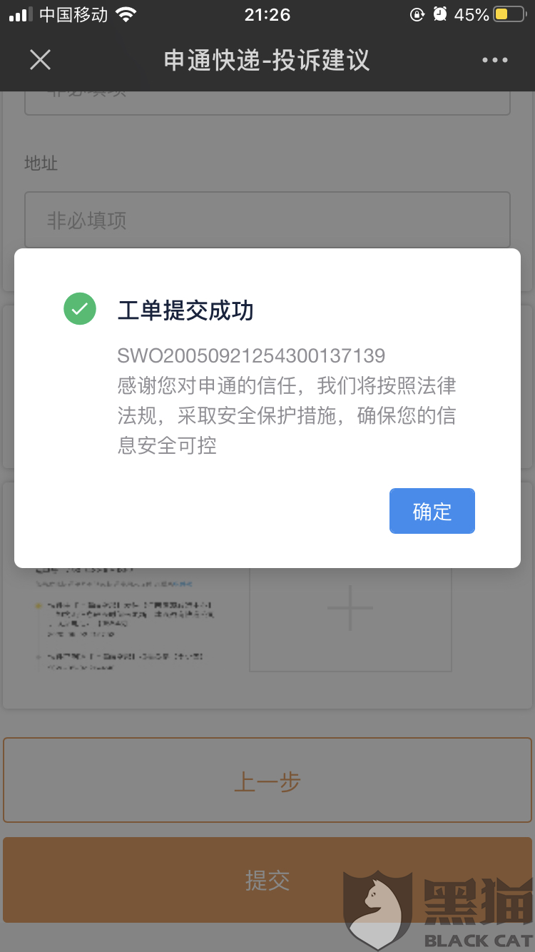 申通快遞最新動(dòng)態(tài)，行業(yè)進(jìn)展、挑戰(zhàn)與前景展望
