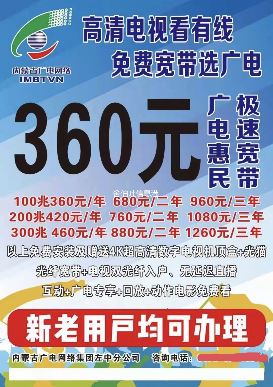 有線電視辦理地點詳解，你該去哪里辦理有線電視？