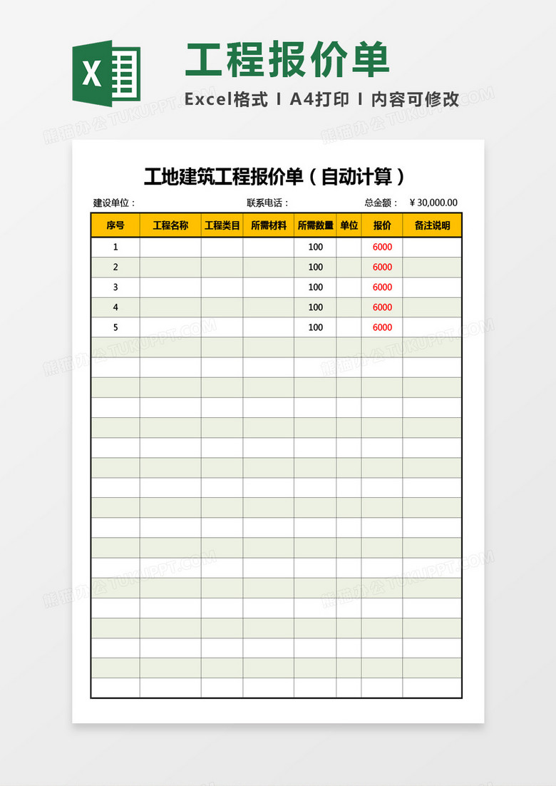 建筑模板價(jià)格一覽表，全面解析模板價(jià)格，火熱資訊不容錯過！