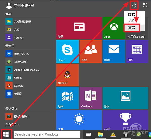 開(kāi)啟全新模式的詳細(xì)步驟指南