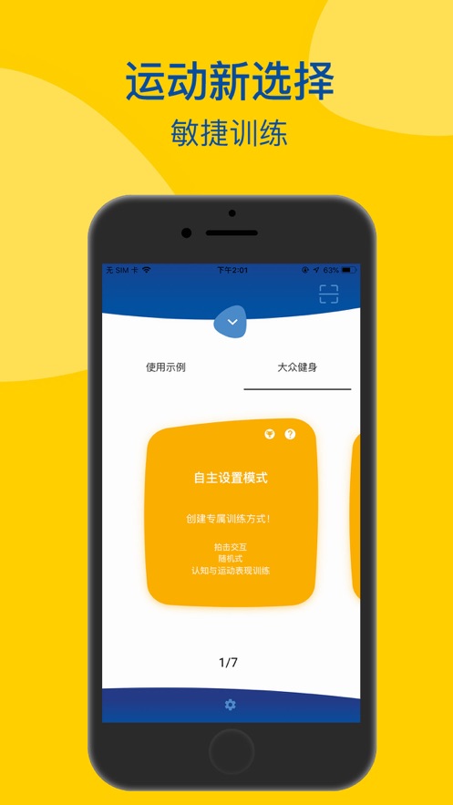 開(kāi)啟全新模式的詳細(xì)步驟指南