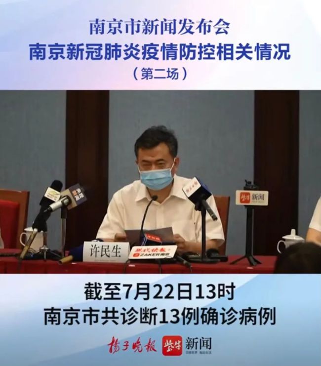 南京疫情最新動態(tài)更新