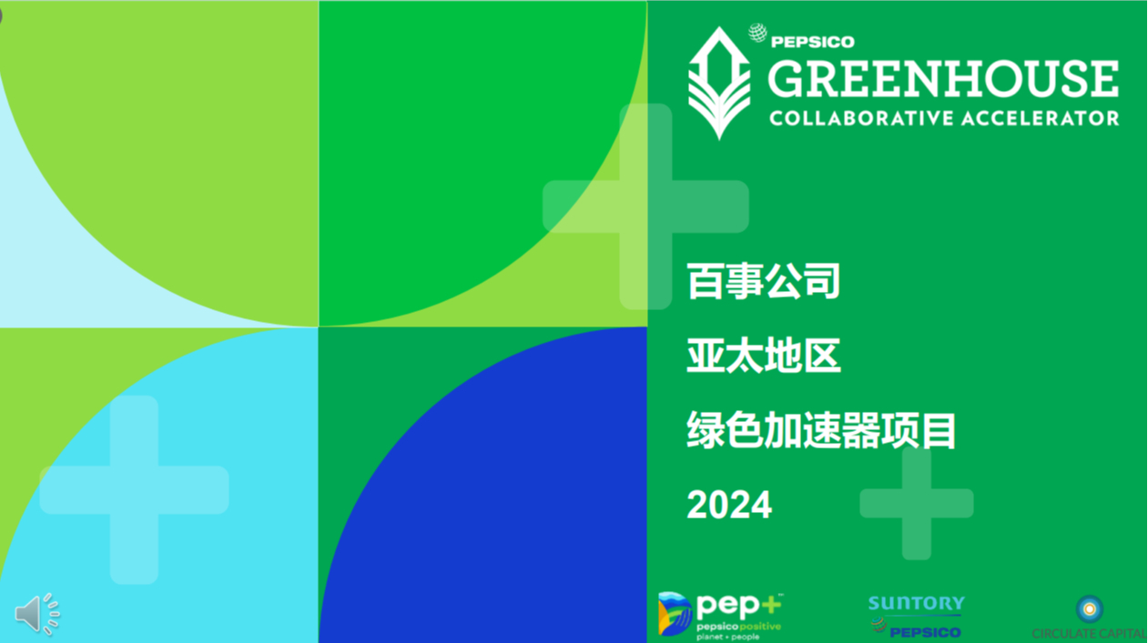 綠色循環(huán)圈新版發(fā)布，創(chuàng)新策略構(gòu)建可持續(xù)未來