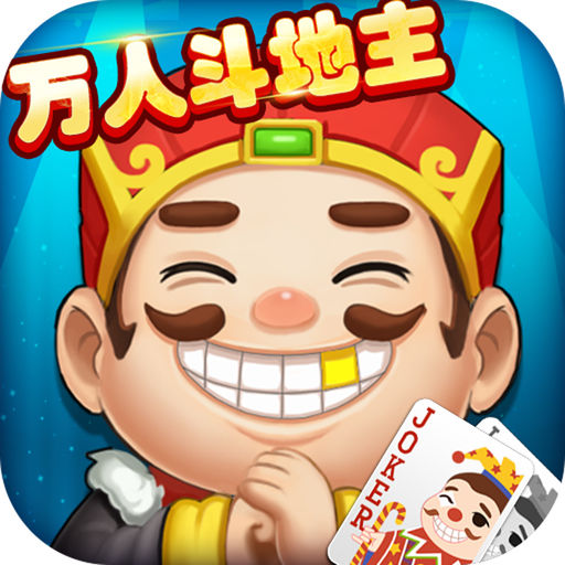 萬(wàn)人斗地主最新版，游戲與勵(lì)志的完美結(jié)合之旅