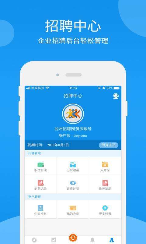 臺州電工招聘信息與求職奇遇記，小明的電工求職之旅