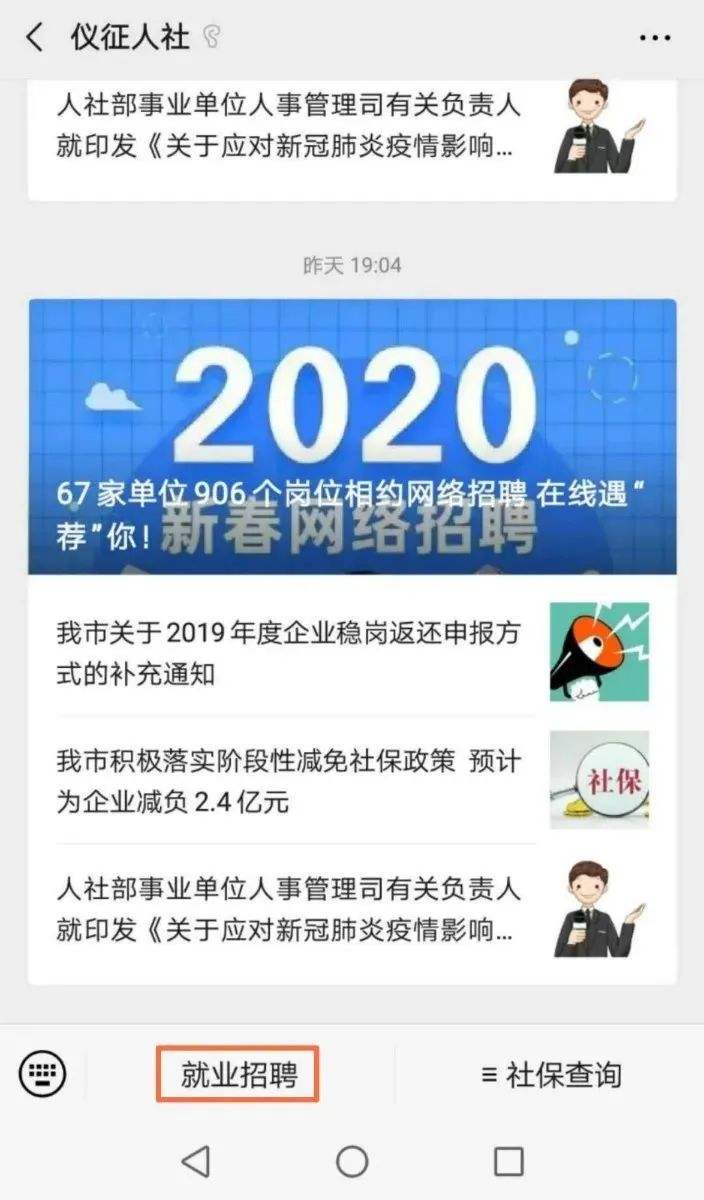 儀征最新職位招聘求職全攻略，一站式招聘與求職指南
