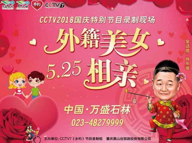 鄉(xiāng)約節(jié)目更新，變化中的學(xué)習(xí)之路與自信成就之源