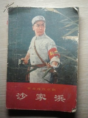 沙家浜，時(shí)代背景下的紅色經(jīng)典電視劇回顧。