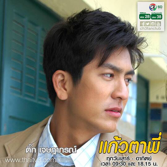 泰國(guó)明星杰西達(dá)邦，星光與溫情的日常