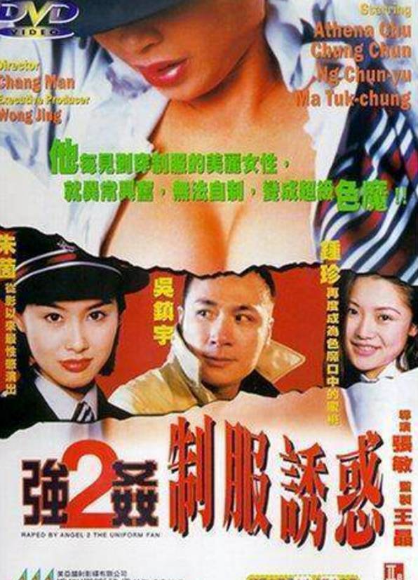 警惕非法內(nèi)容，臺(tái)灣三級片電影與色情內(nèi)容的法律邊界提醒