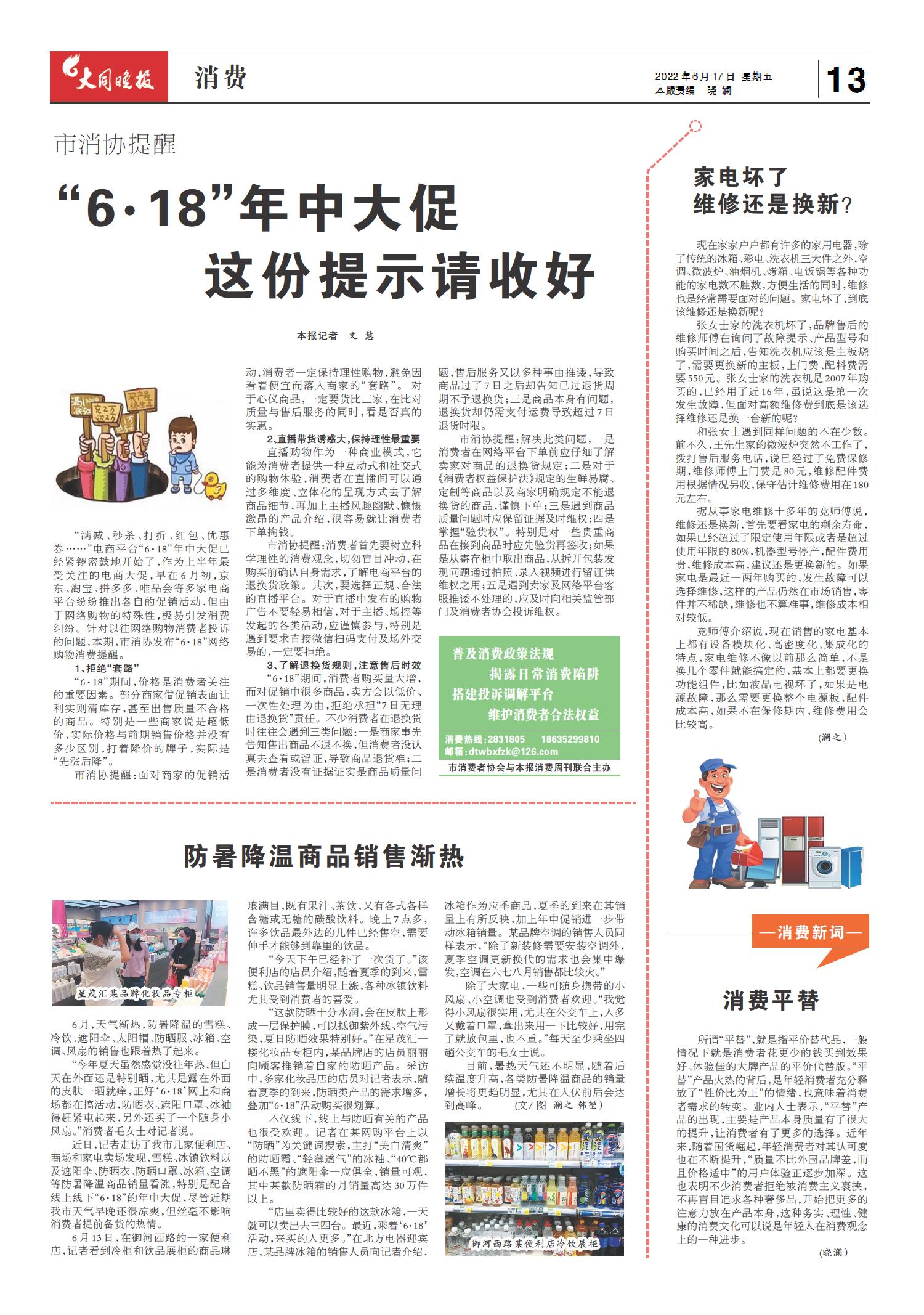 第27期最新資訊大揭秘！