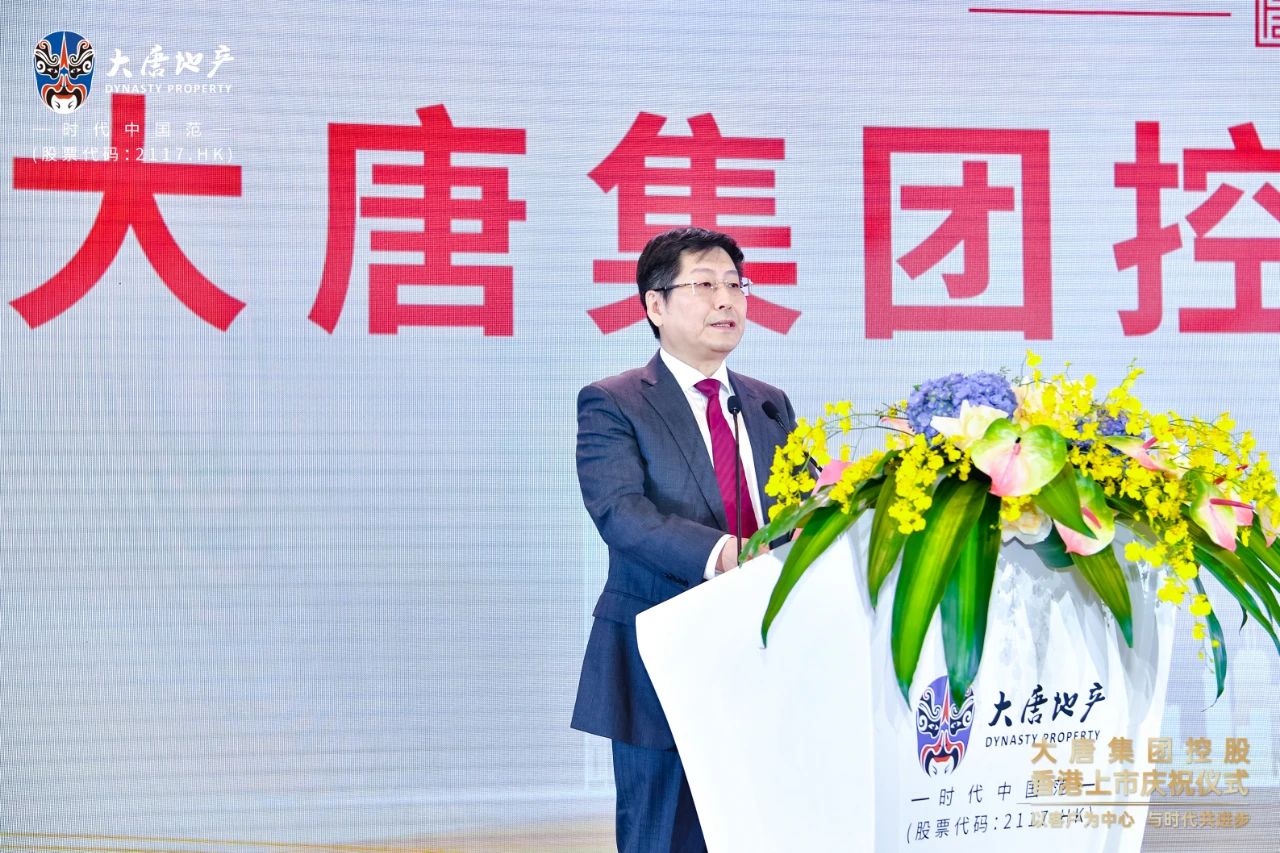 大唐輝煌上市，揭開新篇章序幕，共創(chuàng)輝煌未來