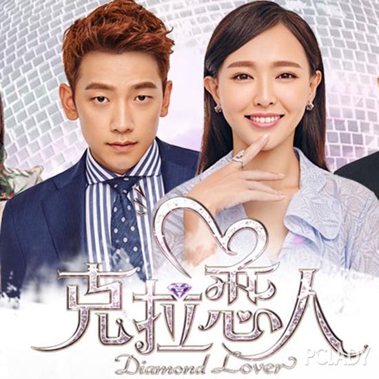 克拉戀人，演員陣容揭曉，愛與陪伴的日常故事開啟