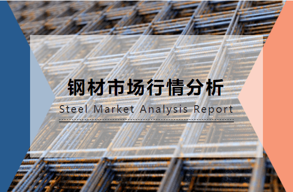 深度解析，鋼材市場(chǎng)行情、分析、觀點(diǎn)與多維度探討