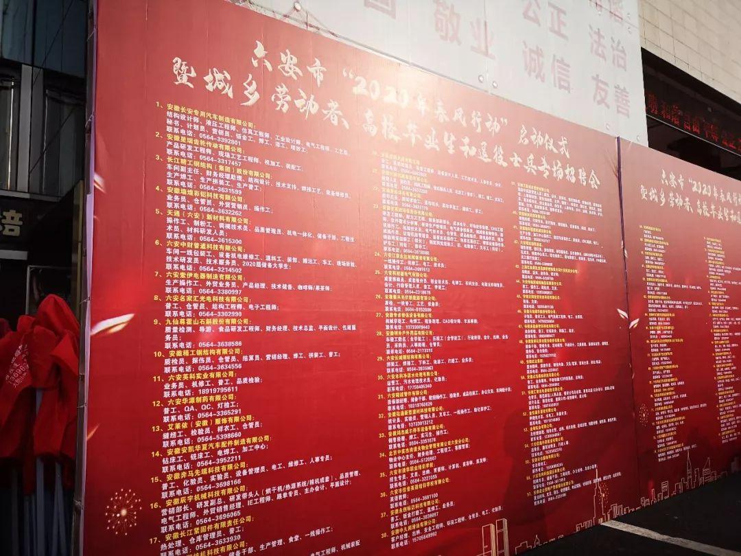 六安市最新普工招聘信息，職場(chǎng)新征程，變化帶來自信與成就感！