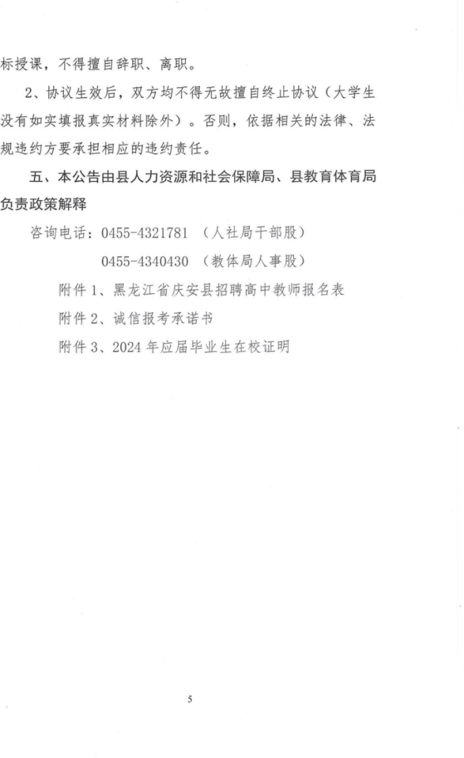 慶安最新職位招聘大全，詳細(xì)步驟指南與招聘資訊
