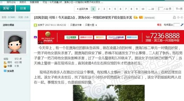 2017年度社會(huì)新聞綜述概覽