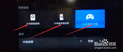 小米電視可以連接藍牙耳機嗎,小米電視可以連接藍牙耳機嗎，觀點論述