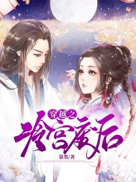 穿越后宮最新章節(jié),穿越后宮最新章節(jié)，歷史與虛構(gòu)的交織