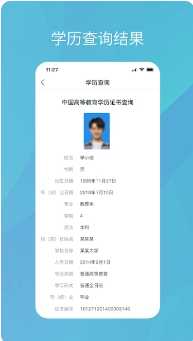 最新學(xué)歷信息,最新學(xué)歷信息，學(xué)歷真的代表一切嗎？
