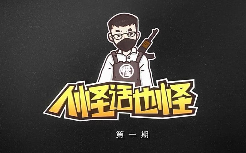 怪異君引領(lǐng)未來科技潮流，高科技新品新動向揭秘